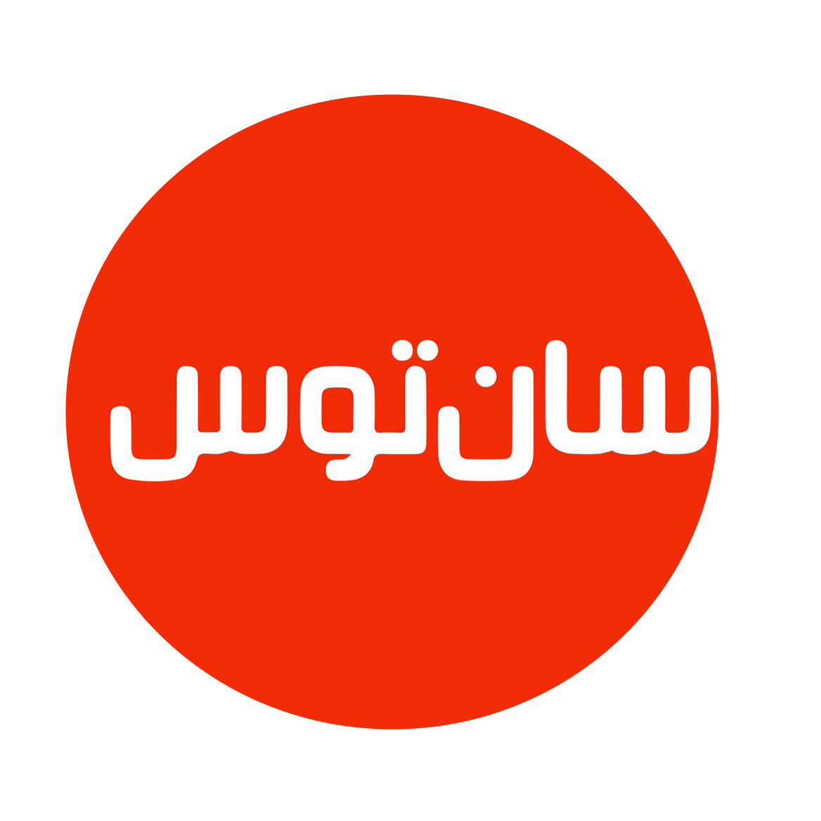 سان توس